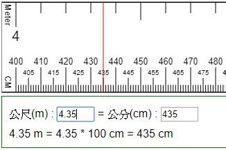 68cm是多少尺|厘米和尺的换算